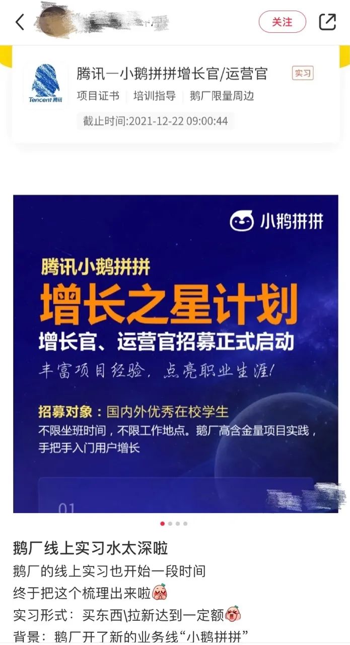 腾讯又一电商项目关停：上线不到两年，曾仿效拼多多
