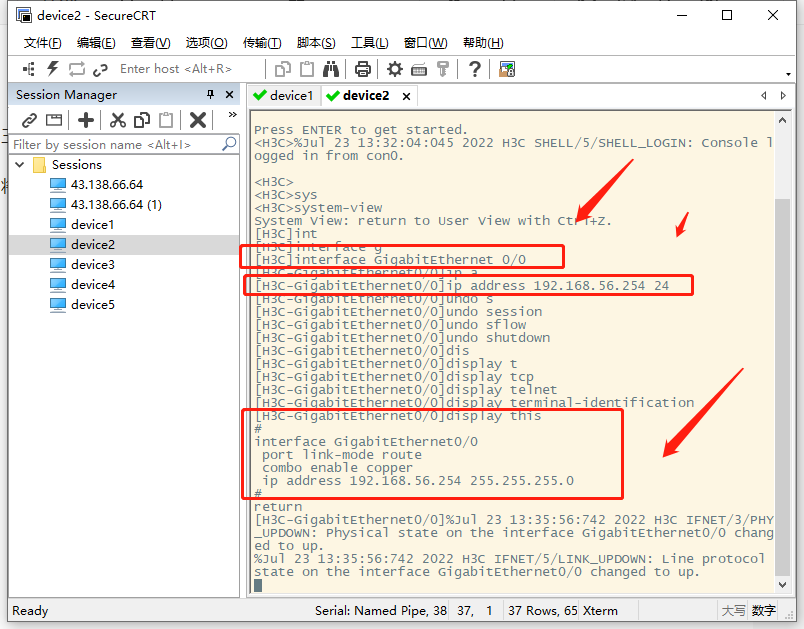 在虚机中设置Telnet及Console口相关配置命令及使用SecureCRT方法