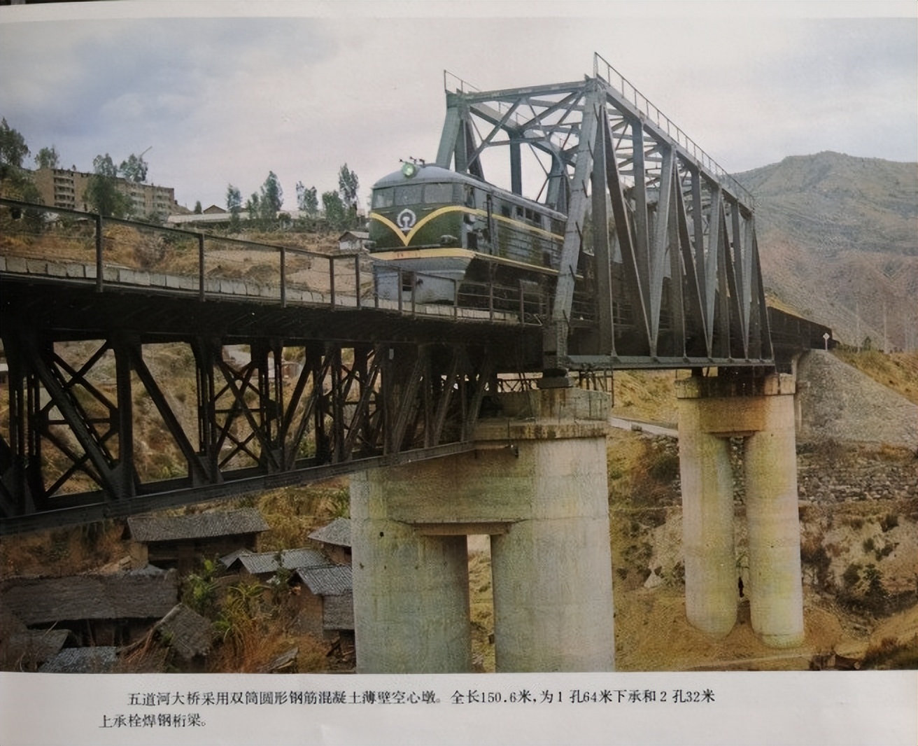 “高桥帝国”与成昆铁路空心桥墩 作者 铁一师 洪承惠