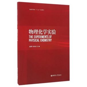 华东理工大学化学与分子工程学院物理化学复试经验分享和导学指南