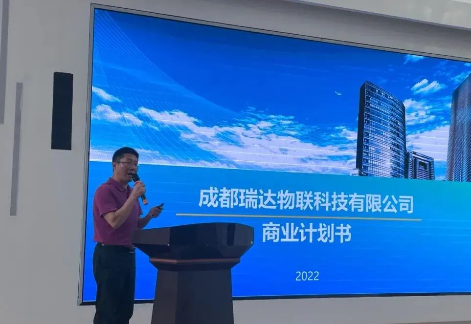 “‘科创中国·科菁荟’永不落幕科创会”成都路演活动圆满成功