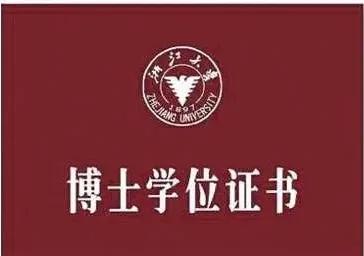 学位证是什么，学历学位？