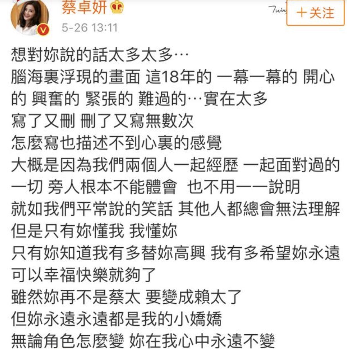 娱乐圈难得的闺蜜情，有的相识近20年，有的连续6年卡点送祝福