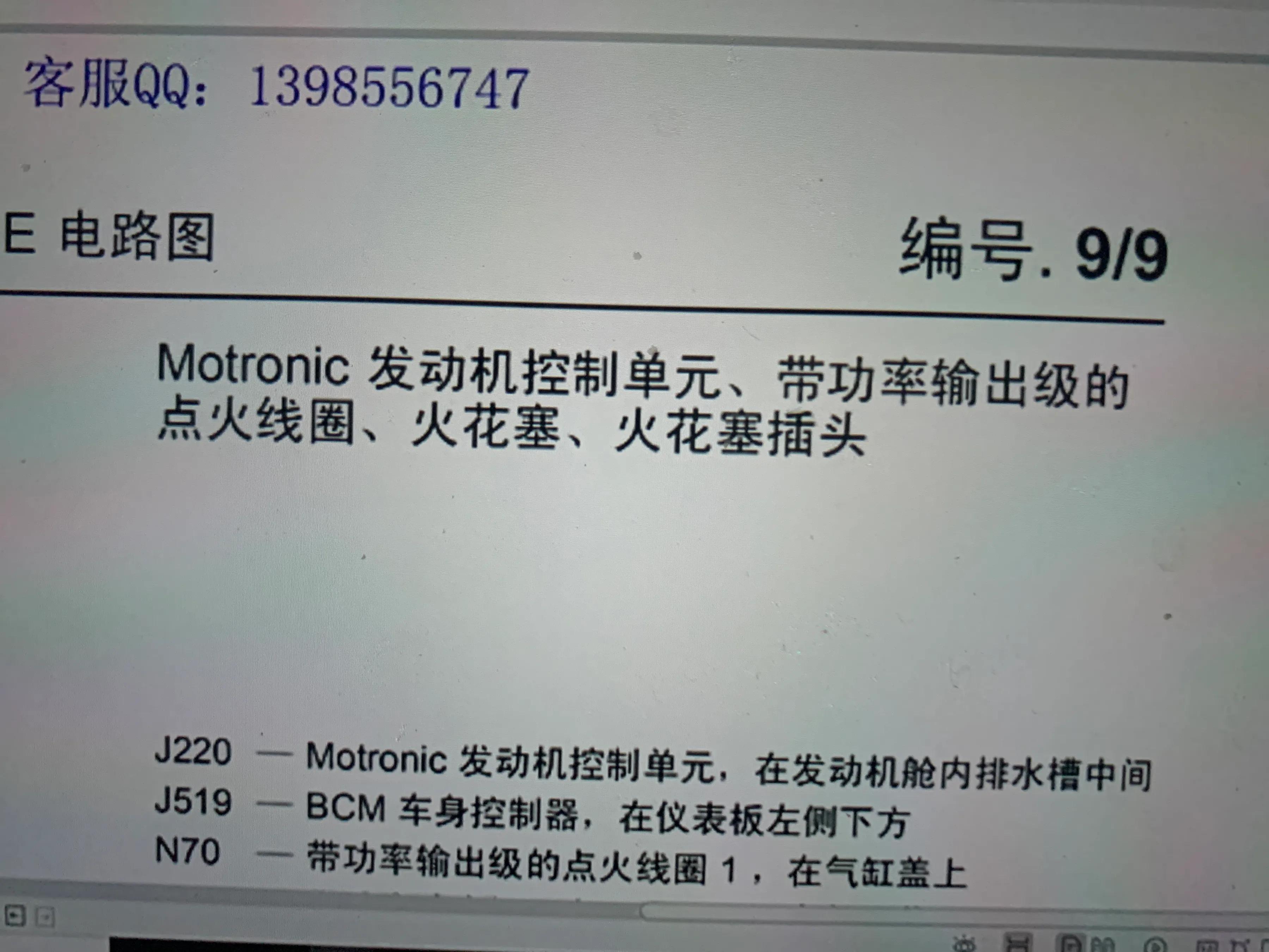 汽车电路图的识读