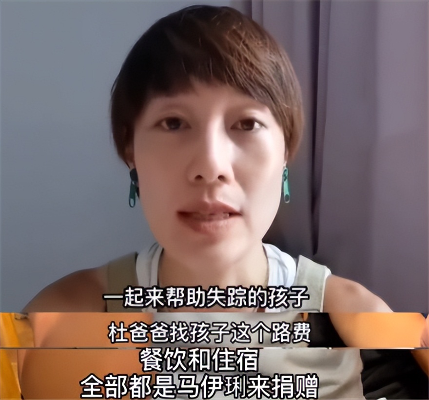 马伊琍支持寻子11年，赞助杜小华找孩子的路费住宿等，网友：大爱