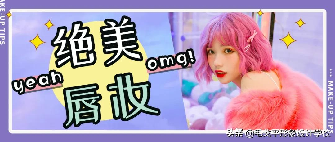 新手必看 | 巨详细化妆步骤,0基础也能学会