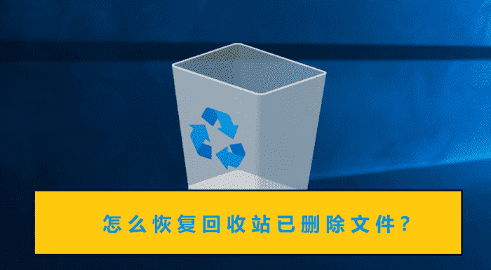 手机回收站删除照片恢复方法：如何找回已删除的图片文件