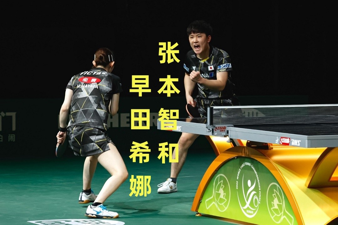 26日德班世乒赛混双拼首金，王楚钦孙颖莎将战张本智和早田希娜