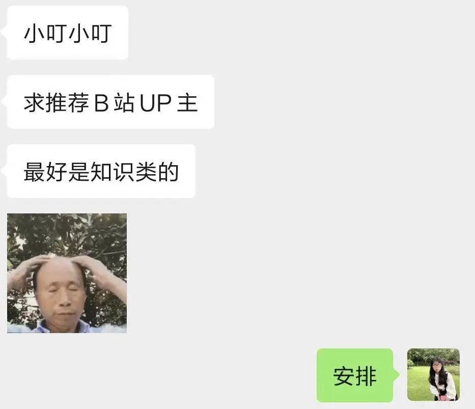 还只知道罗翔？推荐几个宝藏知识UP主，任何人不关注我都会伤心的