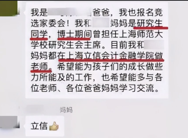 家长群里“自我介绍”火了，一己之力带偏全体家长，个个是段子手