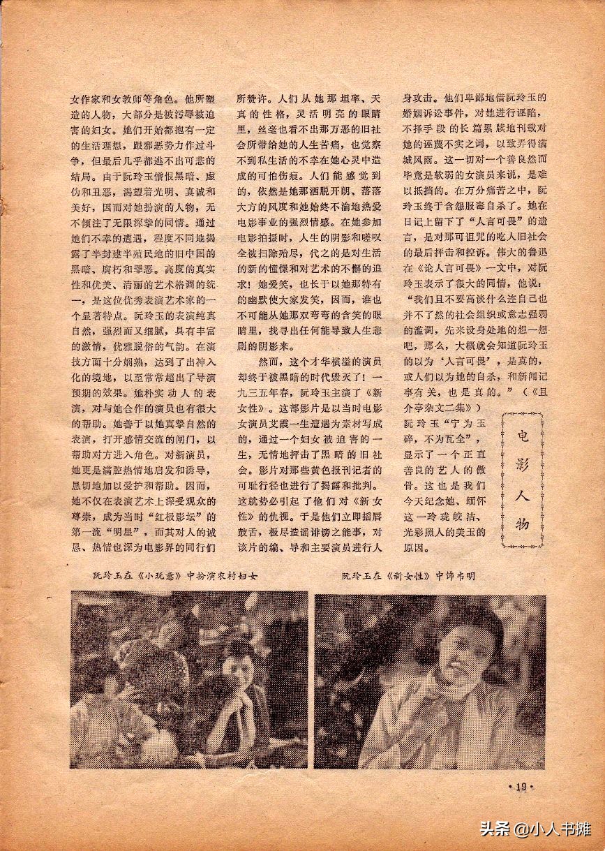 《大众电影》1979年06期，经典怀旧电影杂志