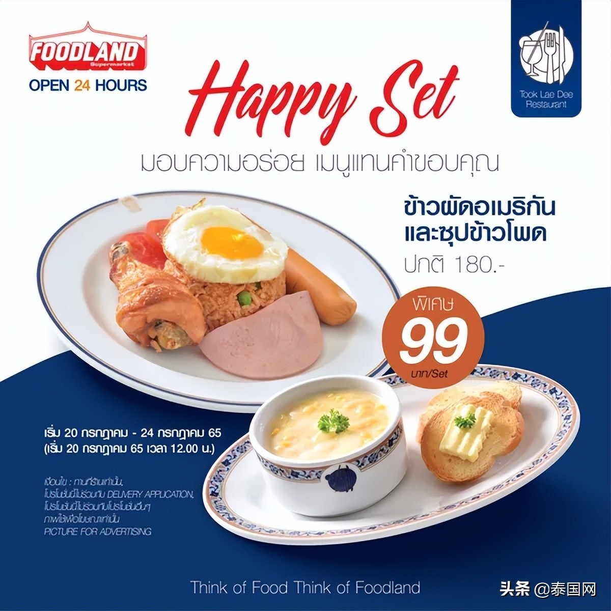 王嘉尔实火！去泰国表演一趟还带动了当地餐饮发展