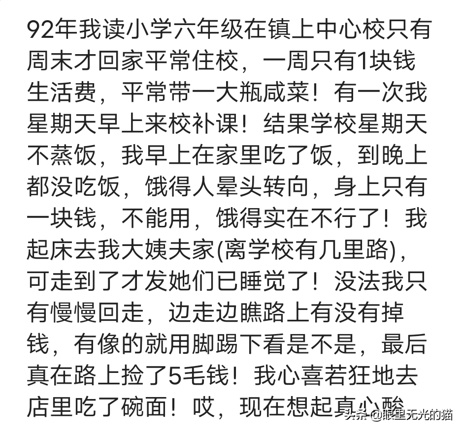 因为穷可以有多卑微？有时候真想好好犒劳自己，能够任性一回