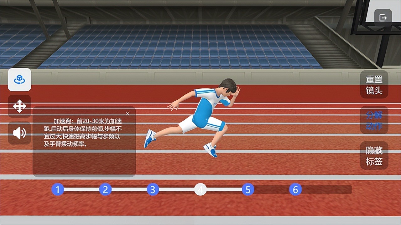 八字起跑视频 100米短跑八字加速法 - 时代开运网