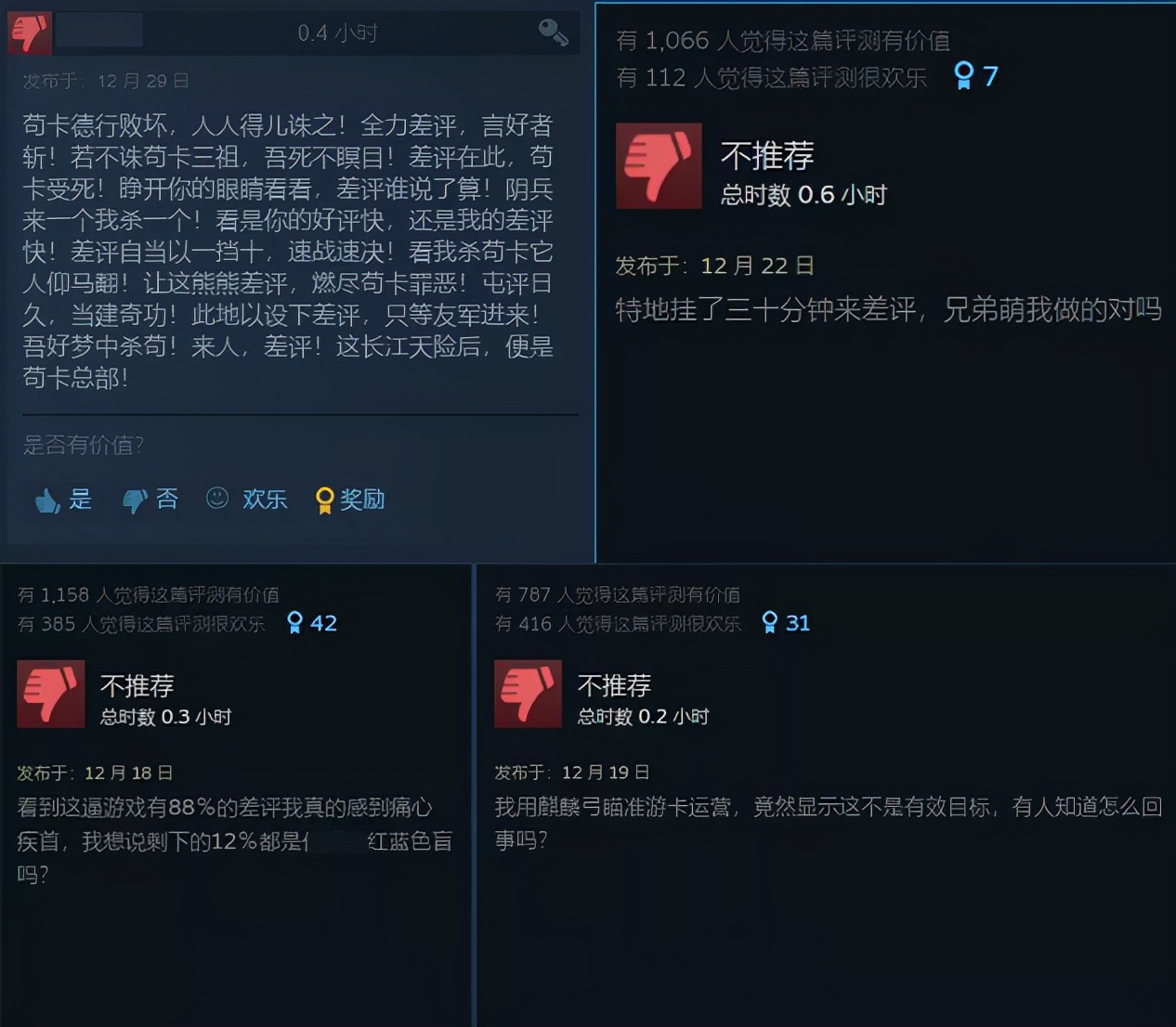 92% 的人打差评？三国杀果然没让人失望