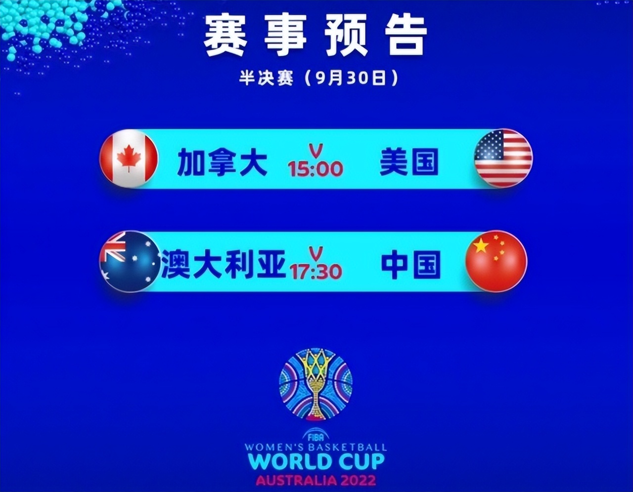 美国篮球国家队对阵法国直播「下午5点30分!中国女篮VS澳大利亚,CCTV5直播,谨防裁判加戏」