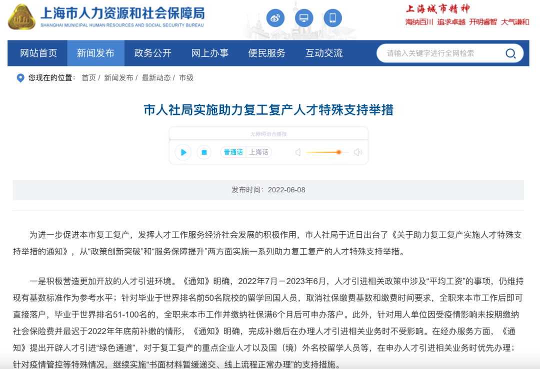 ETS官宣新增下半年托福考位，留学回国人员落“沪”认定名单发布