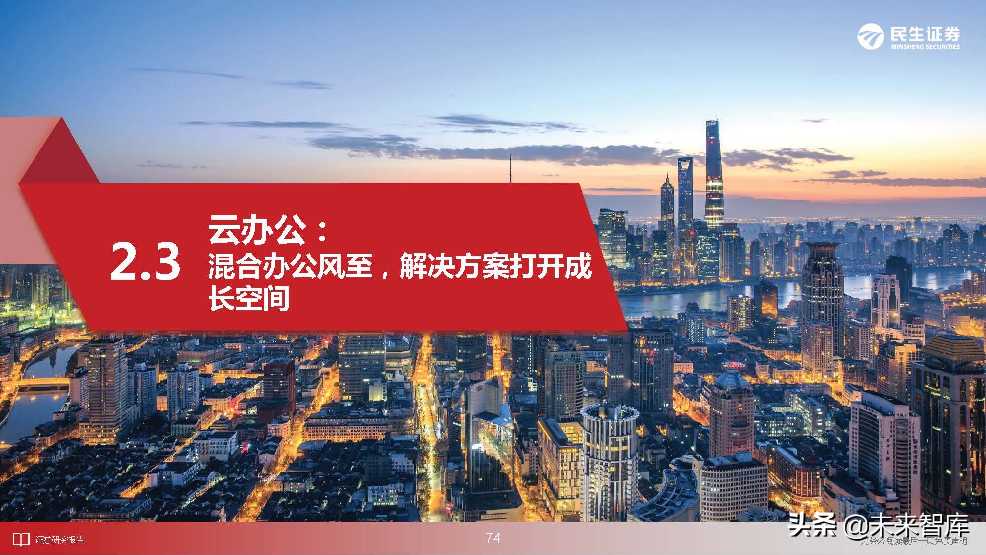通信行业深度研究：科技“新四化”将内卷打造全新投资“摩天轮”