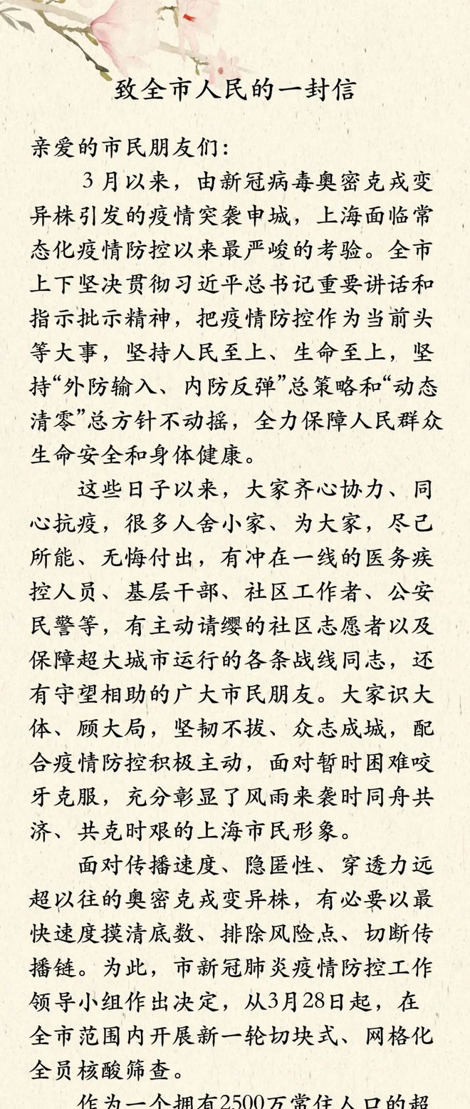 党有号召，妇联有行动！上海9.7万各级妇联执委带领全市妇女家庭同向而行，守家护城