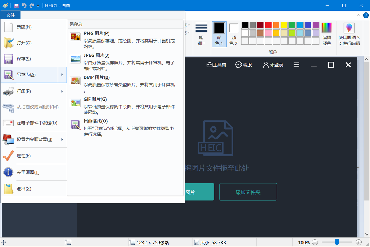 电脑图片怎么改成jpg格式（手机上的图片怎么转换成jpg格式）-大连信息网