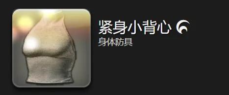 FF14萌新简单易得的幻化