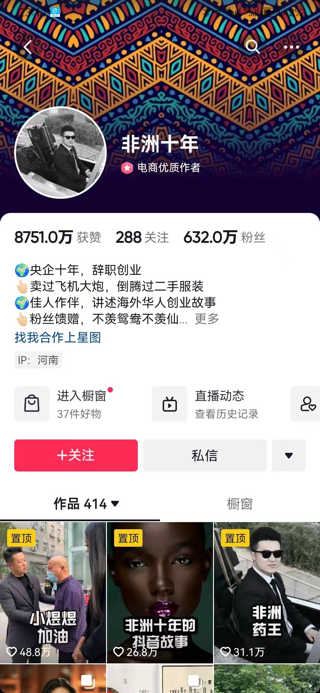 王垚：从央企辞职到非洲创业，美女成群生活奢靡，却获官媒表扬
