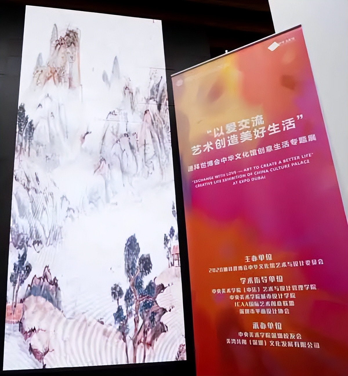 “以爱交流-艺术创造美好生活”专题展亮相迪拜世博会中华文化馆