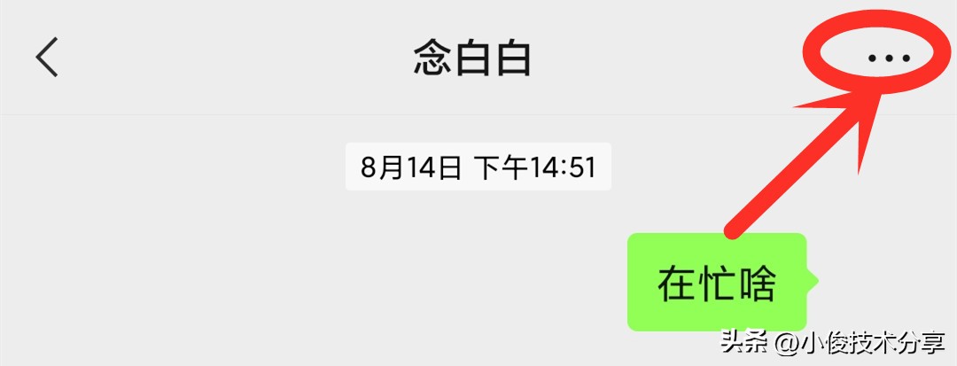 微信怎么设置免打扰时间段（如何设置微信10点以后免打扰）-第2张图片-科灵网