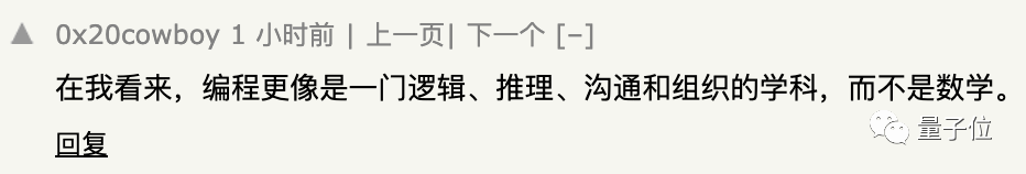 学编程会拉低数学成绩，巴黎大学跟踪1500个小学生得出结论