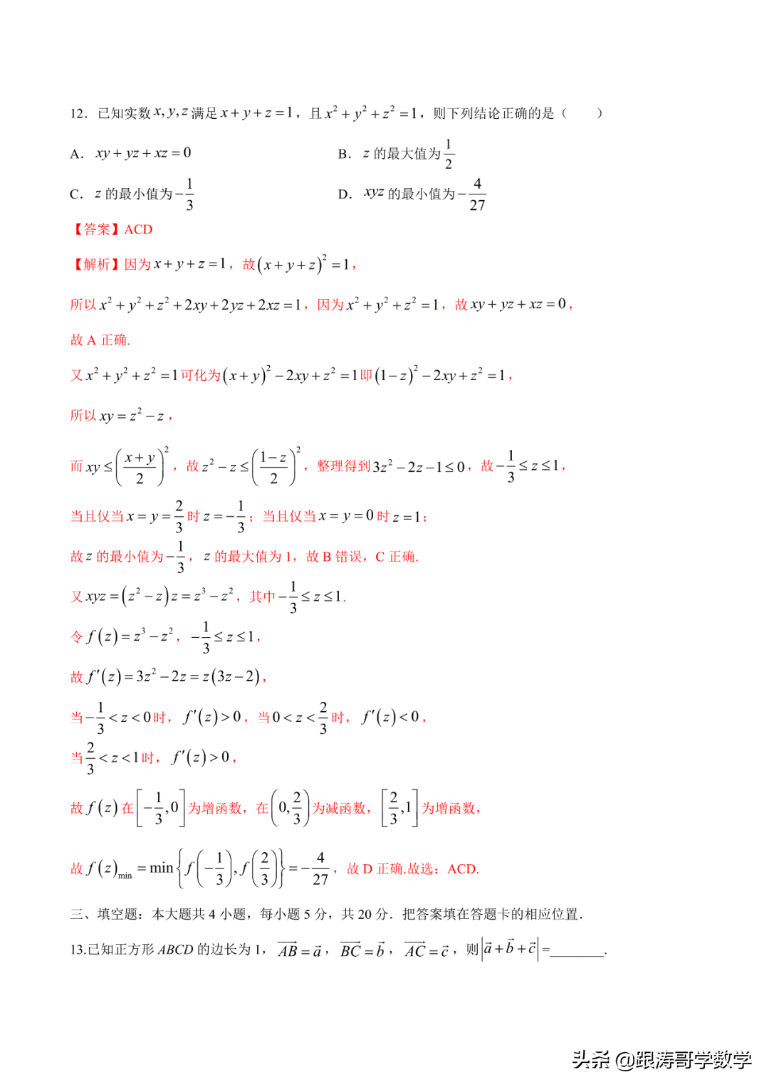 2022年高考考前突破训练「原卷+解析」