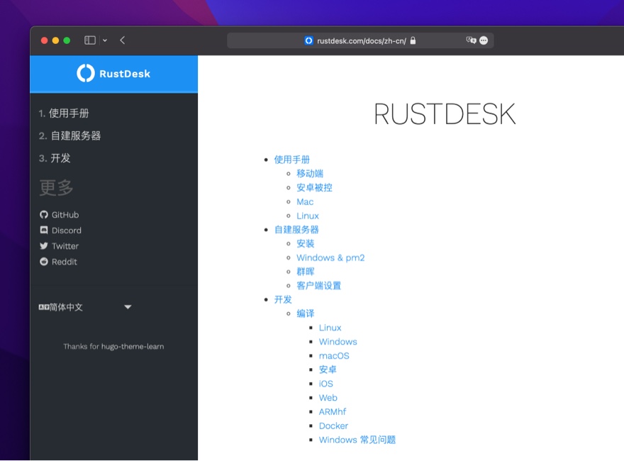 RustDesk - 免费开源的远程控制软件，流畅不限速，代替TeamViewer