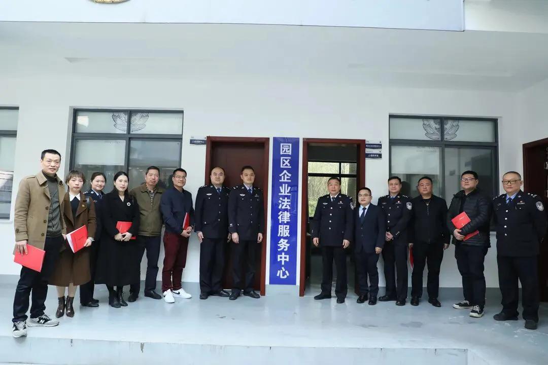「加强治安防控体系建设」湘潭高新公安企业法律服务中心揭牌啦