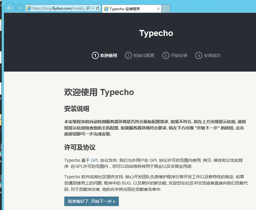 在 IIS 服务器上安装 Typecho 博客系统