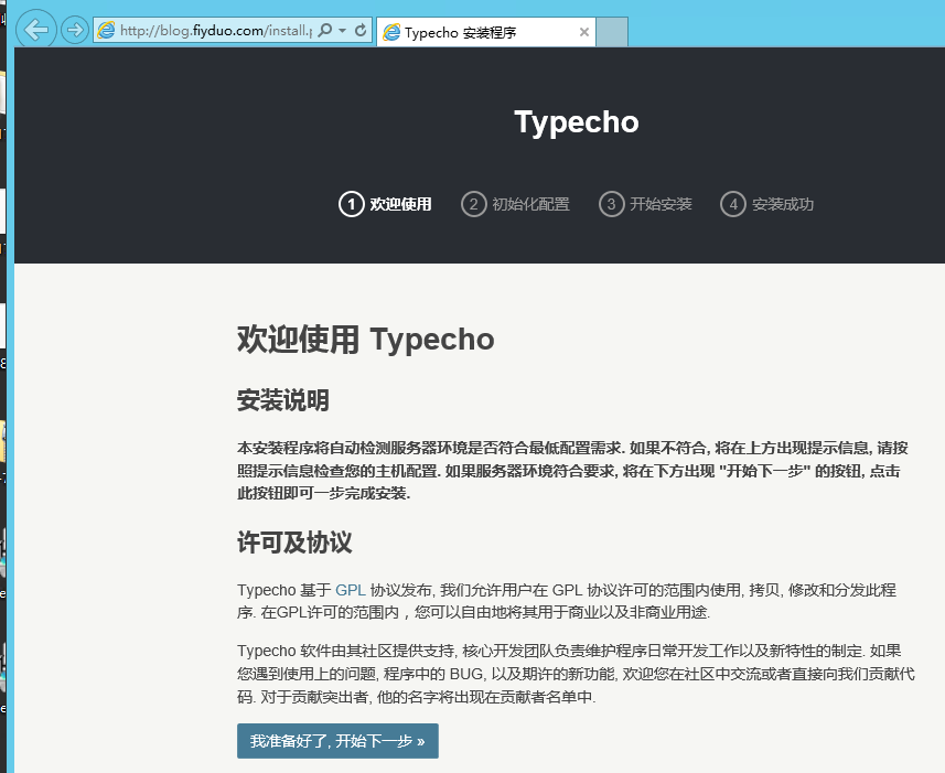 在 IIS 服務器上安裝 Typecho 博客系統