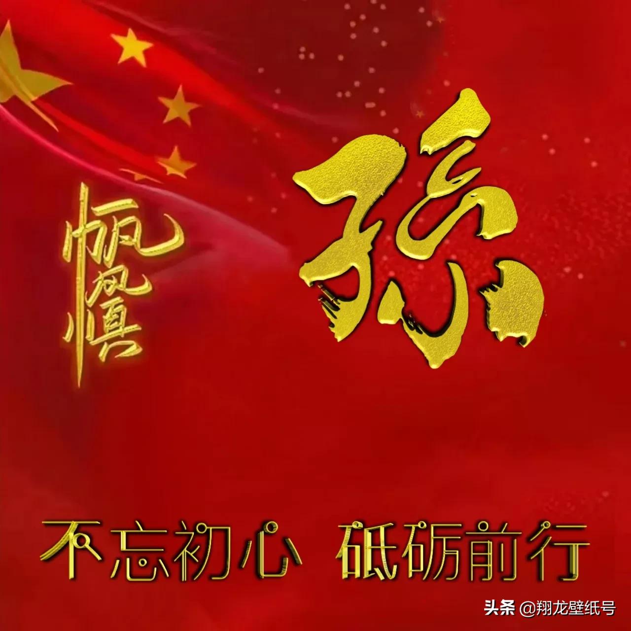 微信头像世界杯国旗(七十多张国旗红微信头像：不忘初心，砥砺前行，你要的姓氏都在)