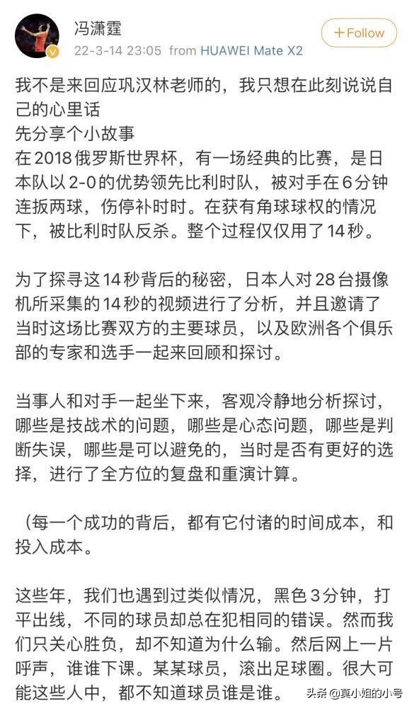 中国男足最不缺的就是骂声(巩汉林冯潇霆点评国足事件升级：冯巩被牵连，李佳航言论最中肯)