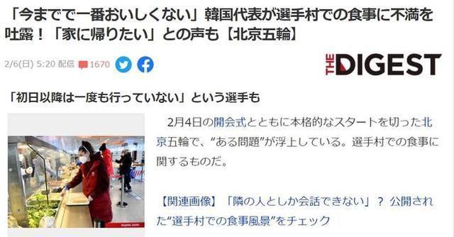 02年韩国进世界杯4强丑态(“擦拭领奖台”的丑态，曝出了韩国体育圈这些年不光彩的往事)