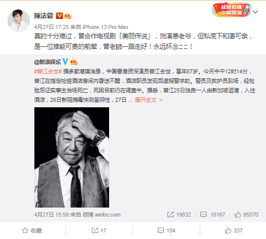 曾江嚣张霸道？去世后超20位明星发声悼念，原来对他误会这么深