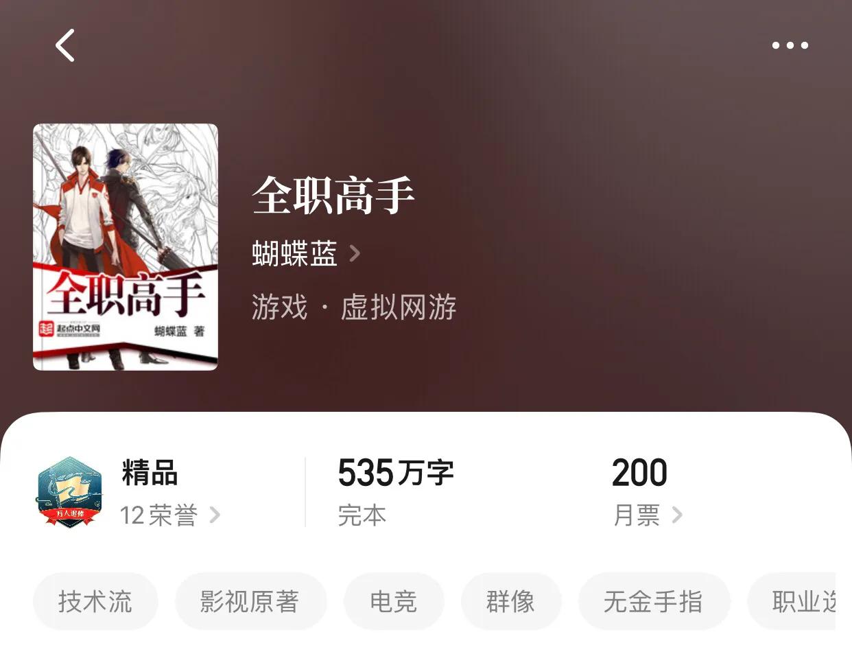 八本被影视改编的小说，原剧本在此，剧透我为王