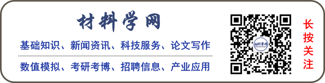 吉大王慧远教授团队：强韧性镁合金设计和微观结构控制策略