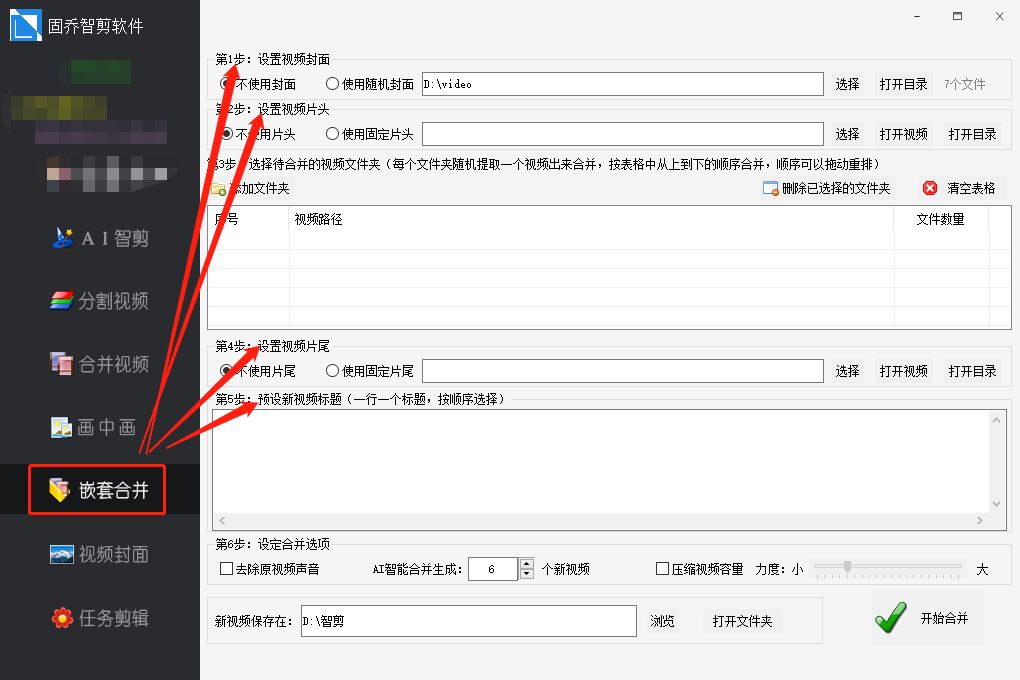 自定义修改多个视频的标题 一键自动批量处理