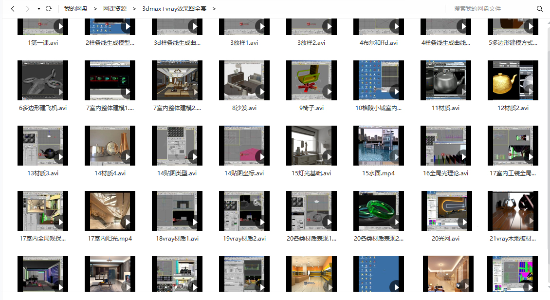 看到网上哪么多效果图视频，太乱了走不少弯路学得很累