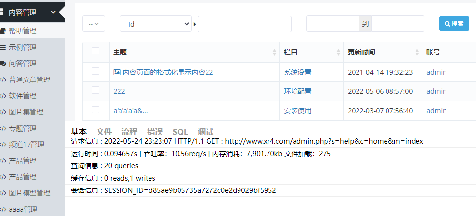 迅睿CMS支持Codeigniter、Laravel、ThinkPHP三种内核可选模式
