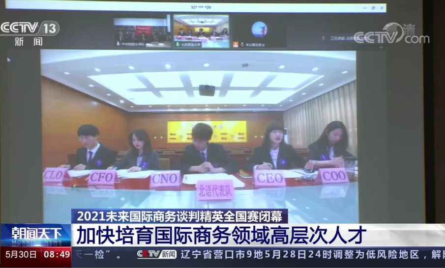 厉害了！北京这所高校：直属教育部，频频亮相央视，登上《新闻联播》！