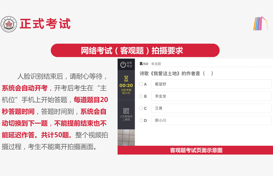 河北传媒学院录取需要多少分？解读2022年艺术类专业招生考试