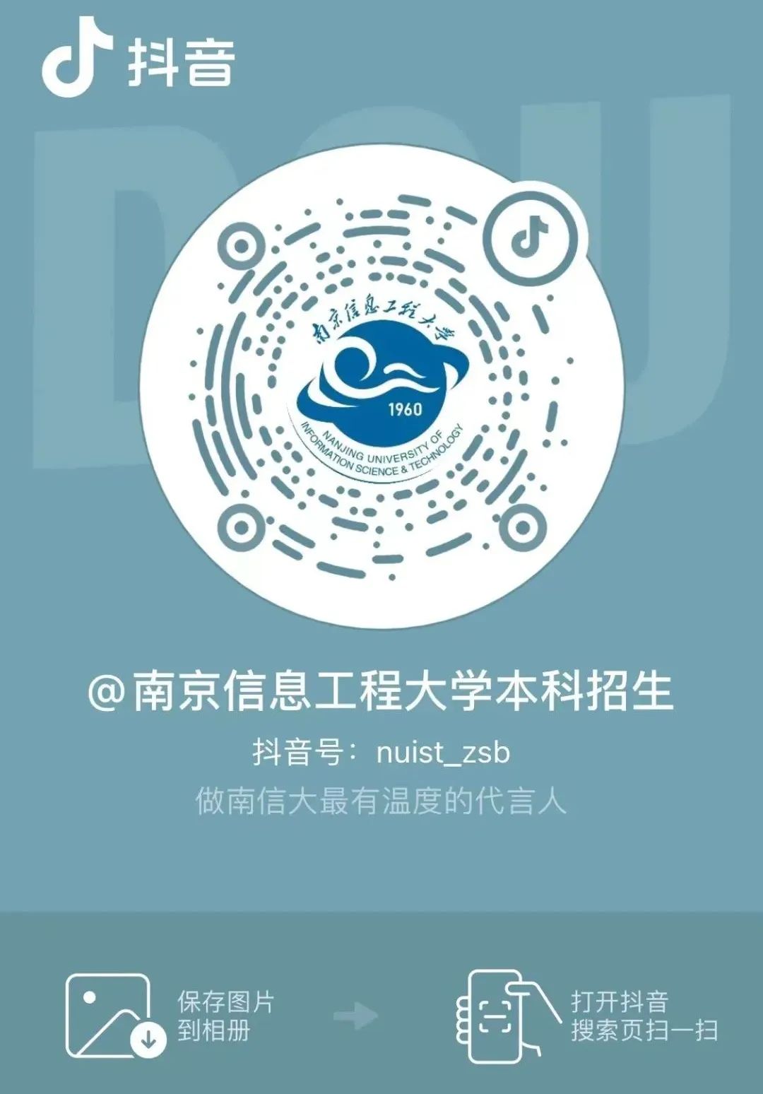 南京信息工程大学发布2022年综合评价招生简章