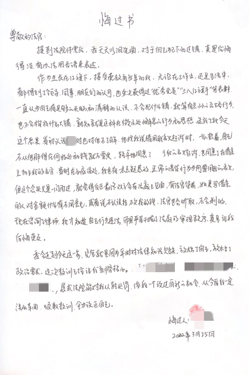 法庭上公然作伪证！天津一法院这样罚！