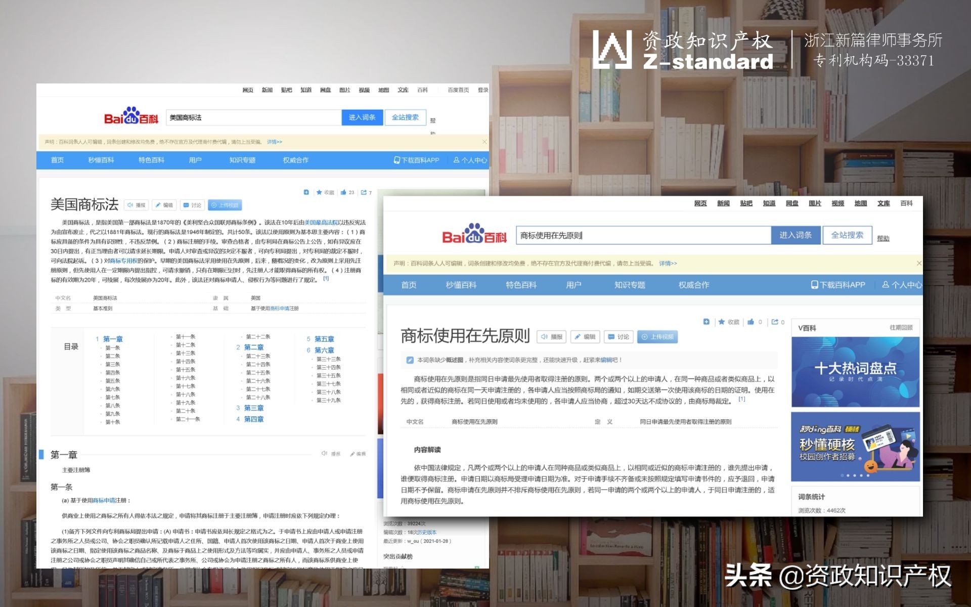 美国商标注册公司（杭州资政知识科普）
