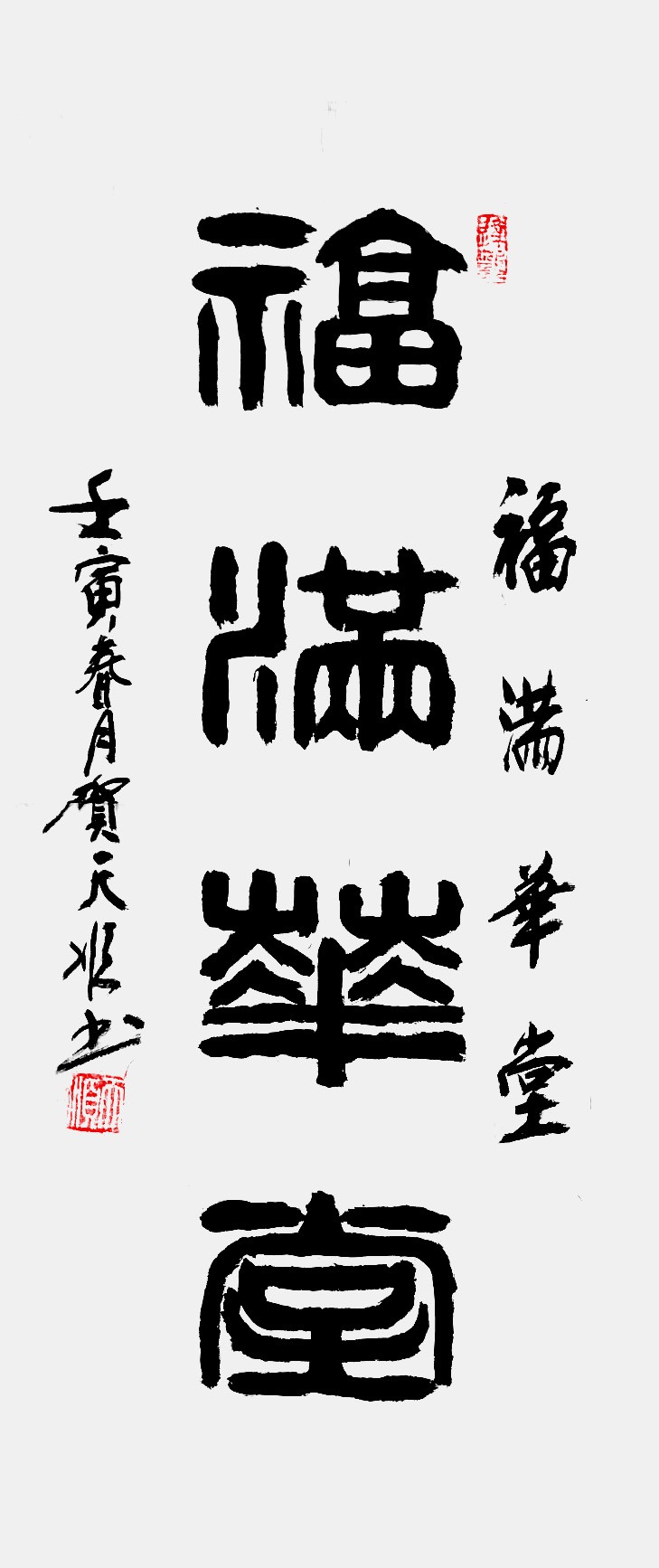 《奋进新时代 书画新风采》重点推荐艺术家—贺天顺
