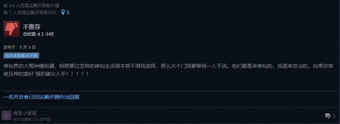 《一方灵田》评测：事必躬亲的“外门弟子模拟器”